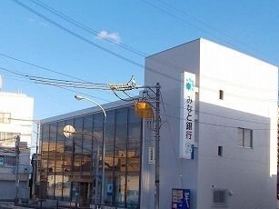 みなと銀行まで1000m