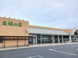 主婦の店まで1200m