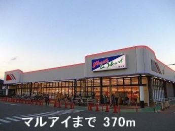 マルアイまで370m