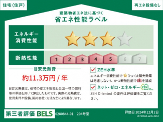 保城アパートの画像