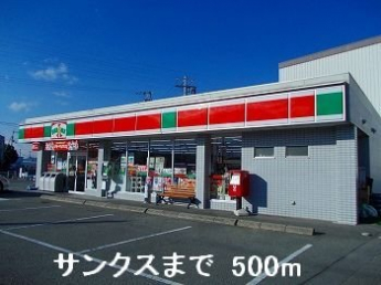 サンクスまで500m