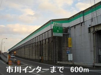 姫路バイパス市川インターまで600m