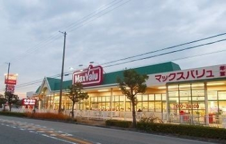 マックスバリュ　網干店まで1400m