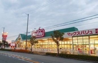 マックスバリュ　網干店まで1400m