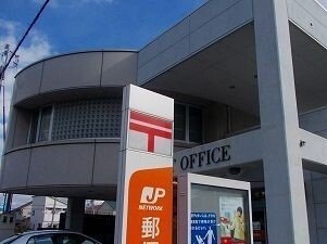 郵便局まで620m