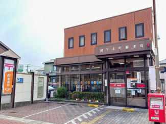 郵便局まで300m