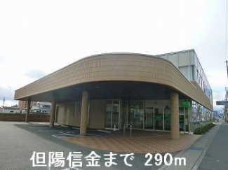 但陽信金まで290m