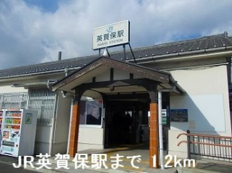 JR英賀保駅まで1200m