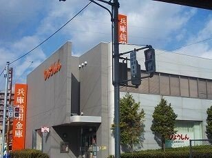 兵庫信金まで350m