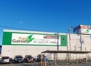 アグロガーデンまで1400m