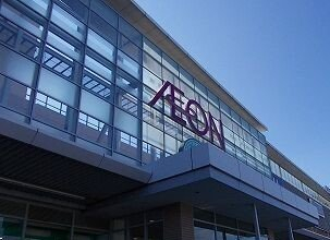 イオンモール姫路大津まで4300m