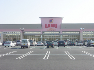 ラムー（スーパー）まで1,020ｍ