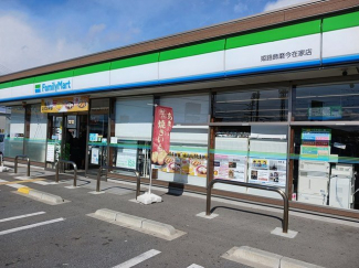 ファミリーマートまで300m