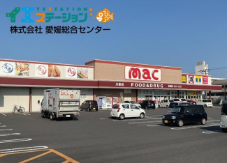ｍａｃ川東店まで464m