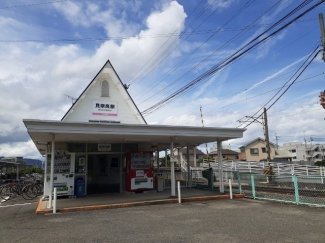 伊予鉄見奈良駅様まで650m