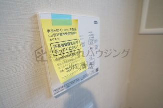 【その他設備】
