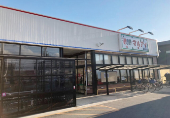 マルアイ浜の宮店。営業時間は９：００～２１：００。ＡＴＭやクリーニング店も併設されています。まで2000m
