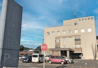 たずみ病院。様々な診療科がありいざという時にも安心。まで590m
