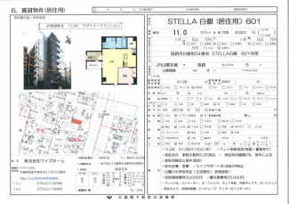STEL LA白銀の画像