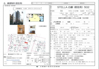 STEL LA白銀の画像