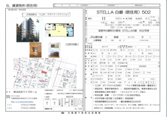 STEL LA白銀の画像