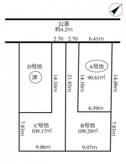 ☆建築条件なし
☆敷地面積約27.4坪です。