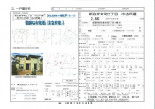 姫路市新在家本町２丁目の中古一戸建ての画像