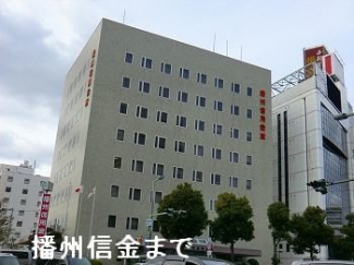 播州信用金庫本店まで1300m