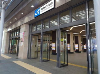 ＪＲ姫路駅まで1200m