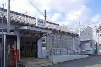 御着駅まで2100m
