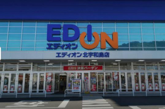 エディオン北宇和島店まで5400m