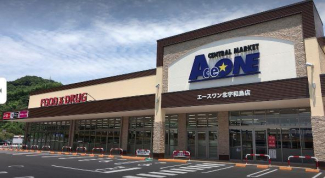 エースワン北宇和島店まで5000m