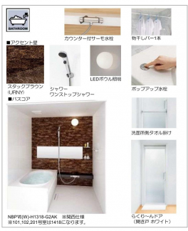 【風呂】