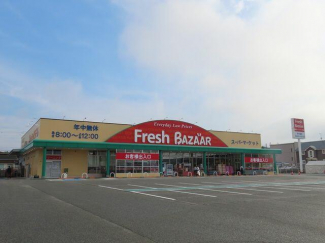 フレッシュバザール西脇野村店まで860m