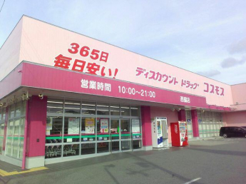 ディスカウントドラッグコスモス西脇店まで1290m