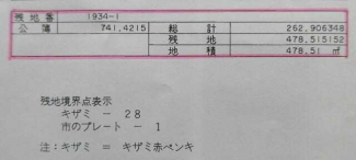 姫路市神子岡前４丁目の売地の画像