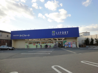 ライフォート昆陽東店まで5,993ｍ