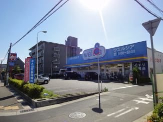 ウエルシア中野店まで7,116ｍ
