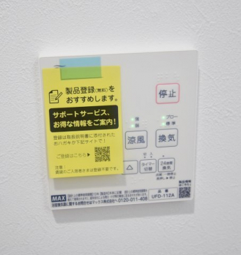 【その他設備】