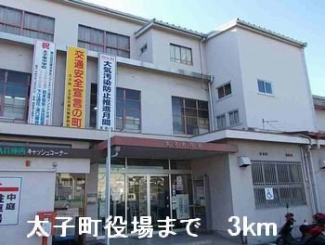 太子町役場まで3000m