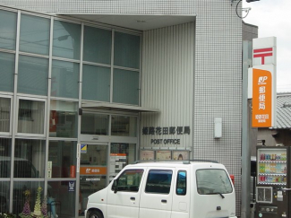 郵便局まで400ｍ