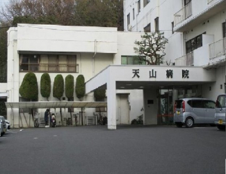 天山病院様まで500m