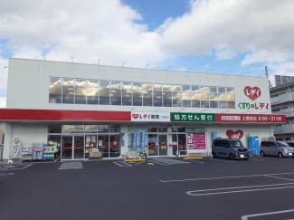 くすりのレデイ土居田店様まで450m