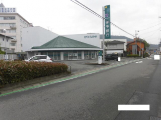 伊予銀行東野支店まで915m