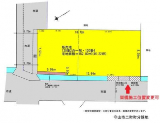★建築条件無し！★架橋後引渡し（施工位置変更可）★南東向きの