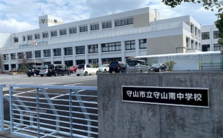 守山市立守山南中学校まで1427m