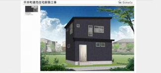 平井町建売住宅の画像