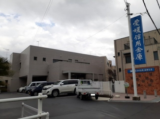 愛媛信用金庫砥部支店様まで450m