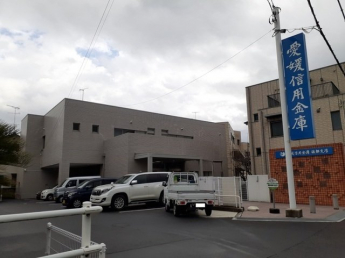 愛媛信用金庫砥部支店様まで450m
