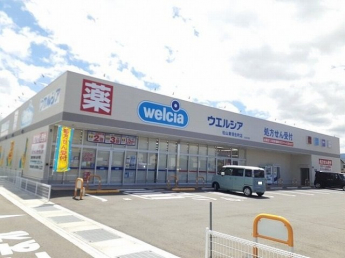 ウエルシア東垣生店様まで400m